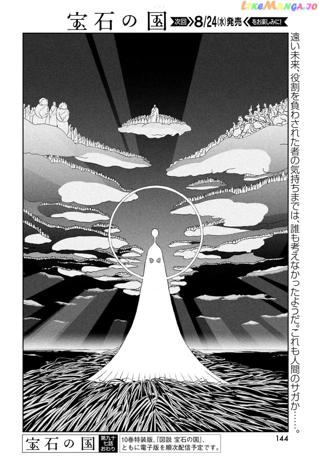 Land of the Lustrous, Chapter 97 image 09